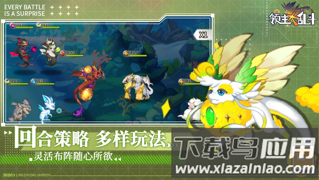 领主大乱斗截图