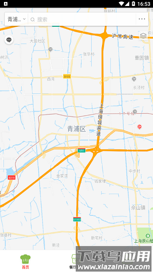青浦慧食安app截图
