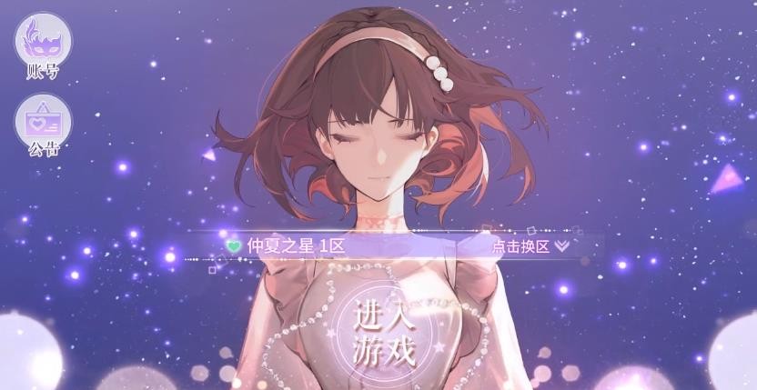 恋爱模拟器手机版最新版截图2