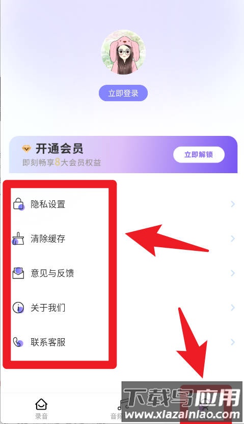 音频转换助手手机版免费