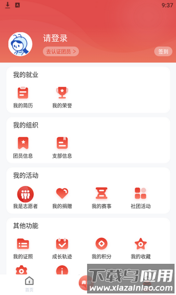 青春山东官方版最新版截图1