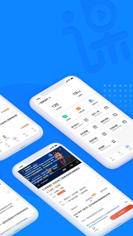 中课网校软件最新版截图1
