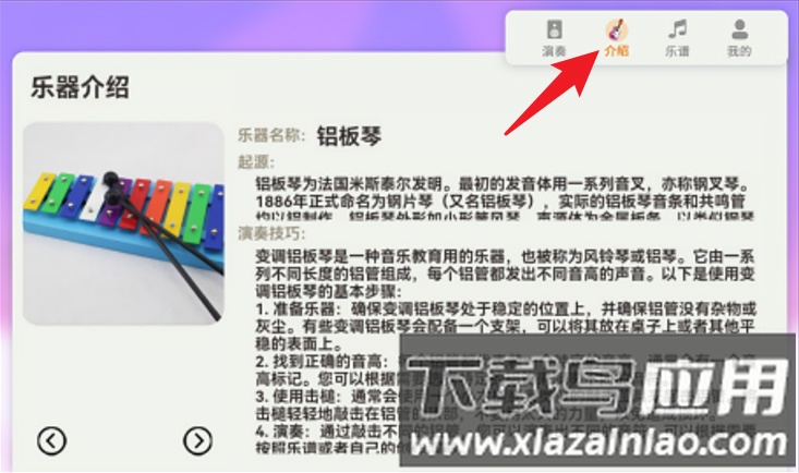 音符跳动最新版