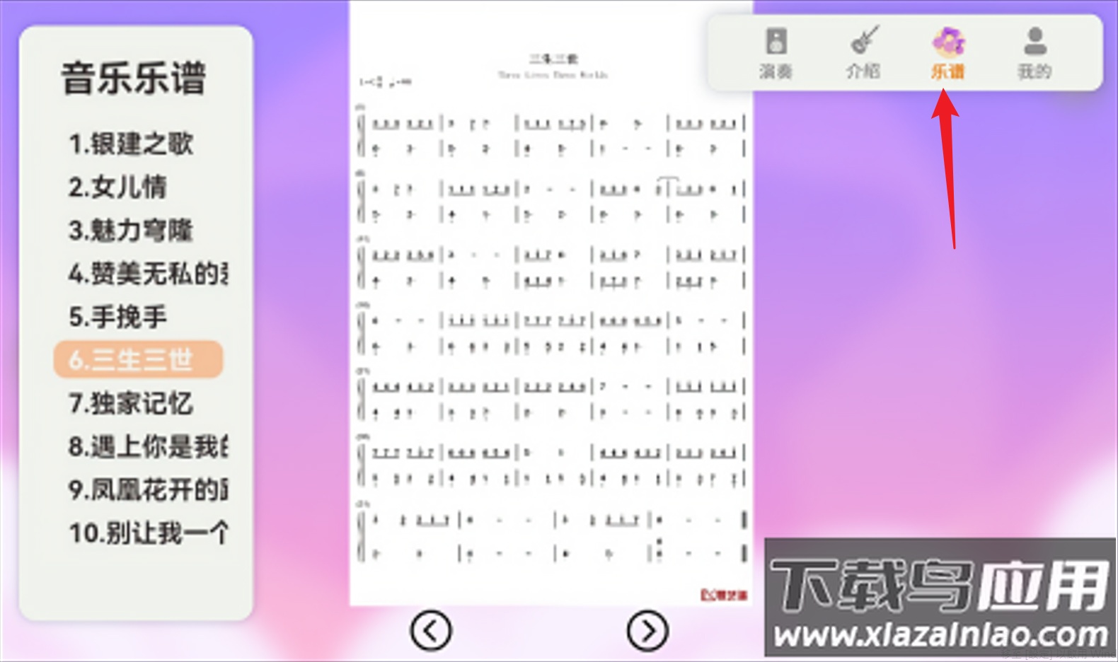 音符跳动最新版