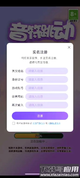 音符跳动最新版最新版截图1