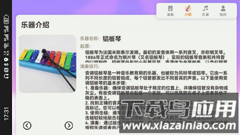 音符跳动最新版最新版截图7