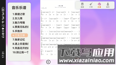 音符跳动最新版最新版截图8
