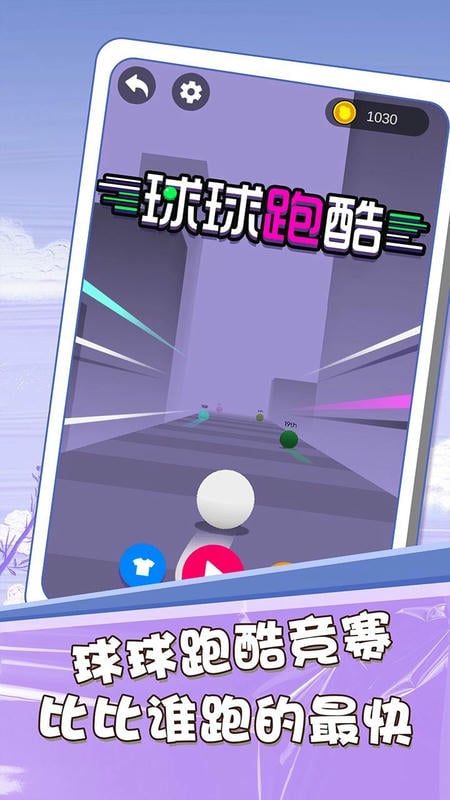 方块球球派对手游最新版截图2