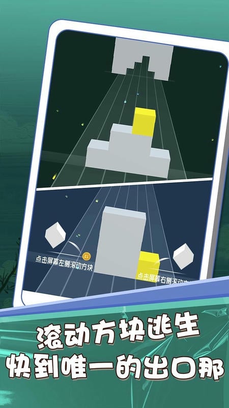 方块球球派对手游最新版截图3