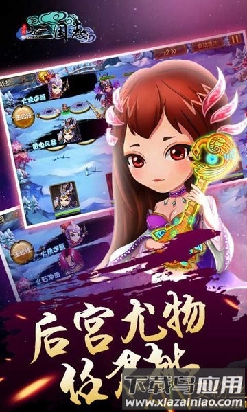 青云三国志游戏下载