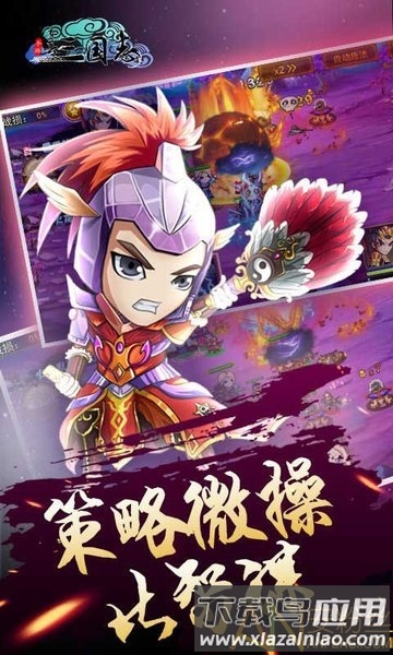 青云三国志手游截图4