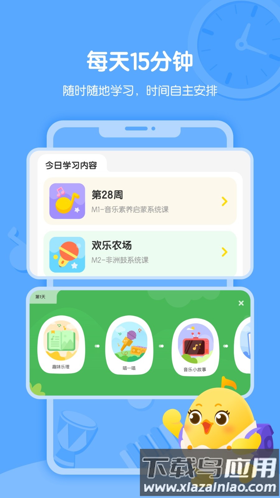 音乐壳教室最新版截图1