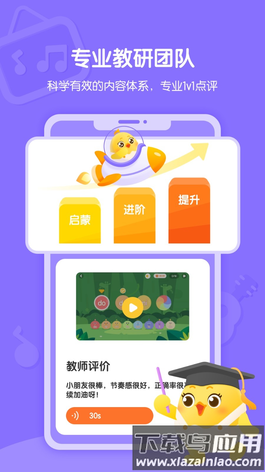 音乐壳教室最新版截图2