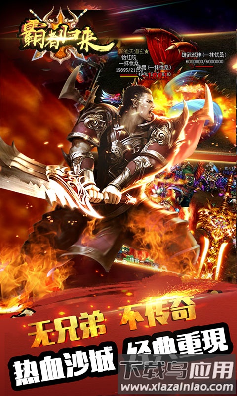 霸者归来bt无限钻石版截图2