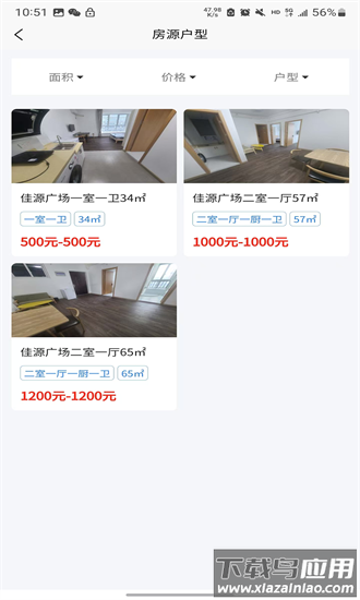浔才公寓最新版截图1