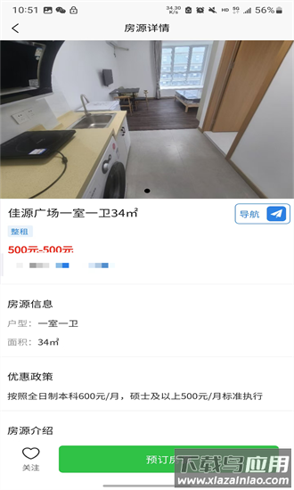 浔才公寓最新版截图3
