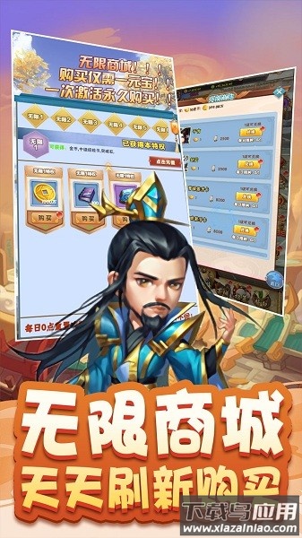 三国之乱舞游戏截图1