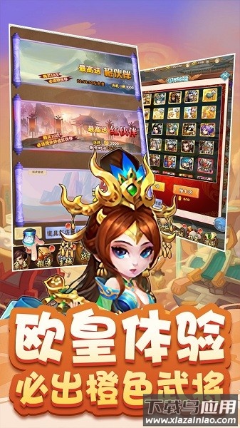 三国之乱舞游戏截图2
