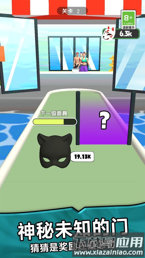 面具进化最新版截图1