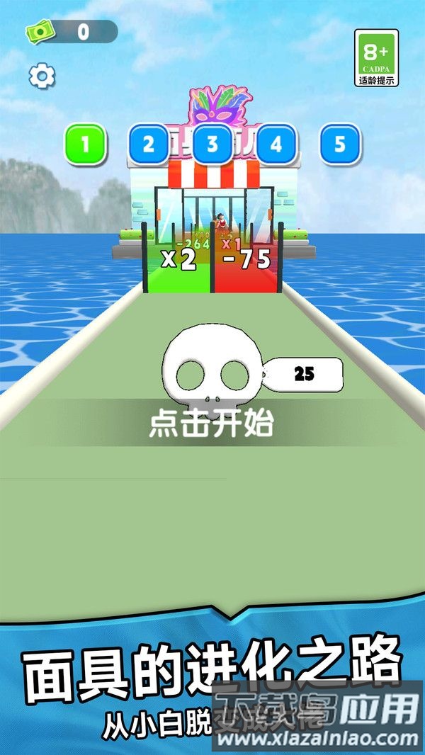 面具进化最新版截图2