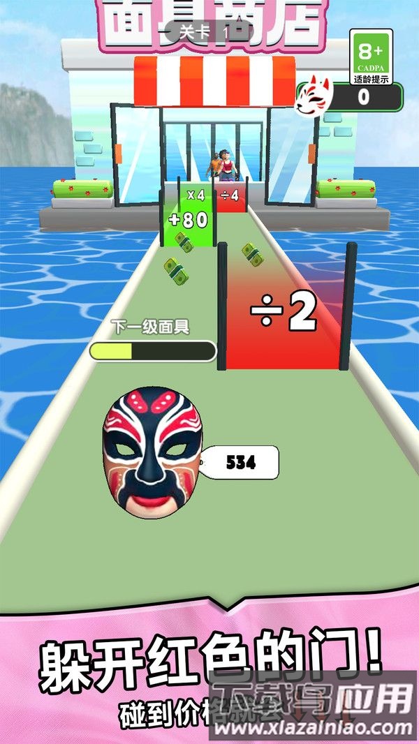 面具进化最新版截图4