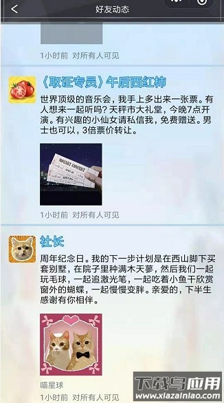 橘猫侦探社游戏最新版截图1