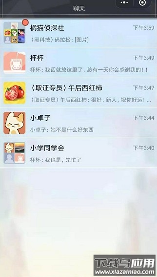 橘猫侦探社游戏最新版截图3