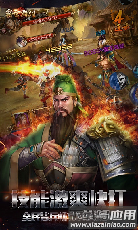 霸世群雄变态版下载