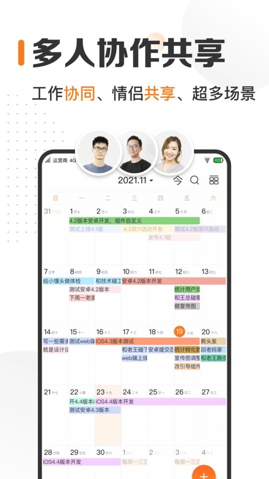 指尖时光永久会员版最新版截图3