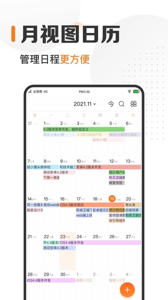 指尖时光永久会员版最新版截图4