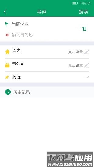 霍邱蓼达公交app最新版截图4