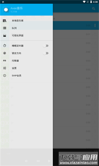 aveeplayer音乐可视化最新版最新版截图3