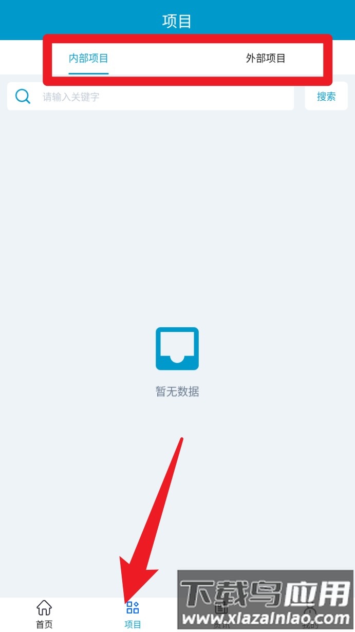 青建通项目管理平台app
