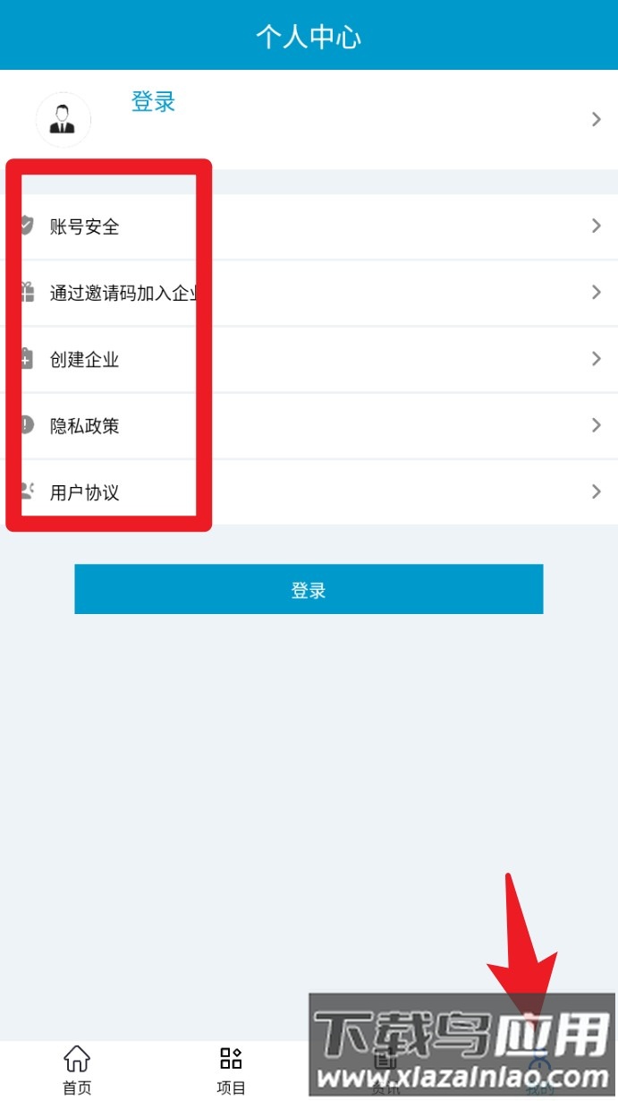 青建通项目管理平台app