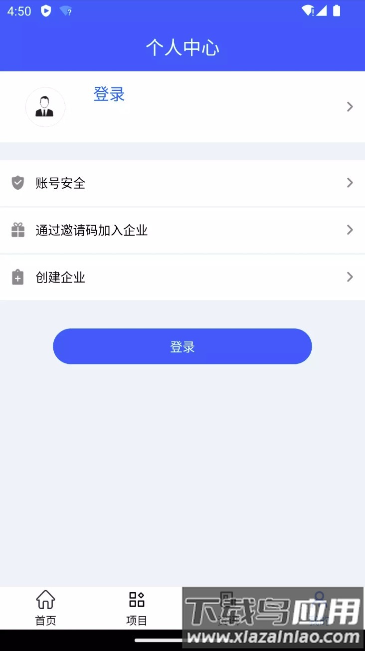 青建通项目管理平台app最新版截图2