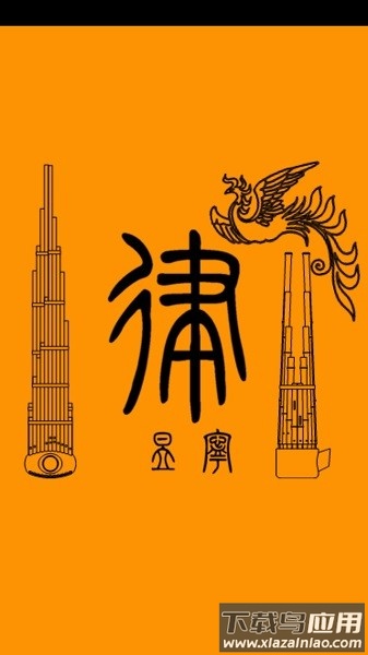 多律制调音器软件最新版截图1