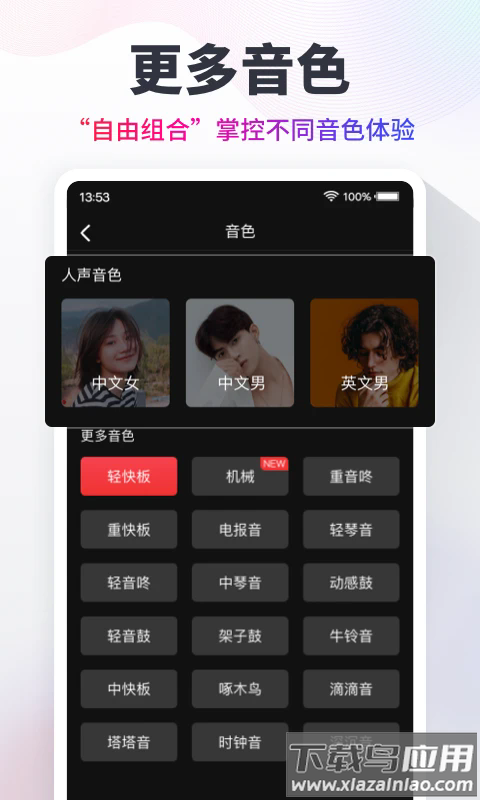 节拍器cat免费版截图
