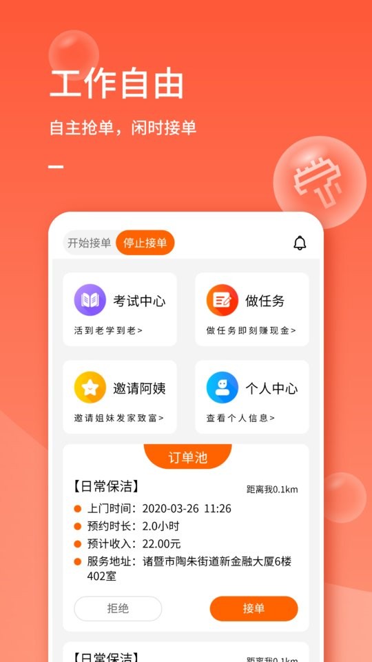 表叔云服务端app截图