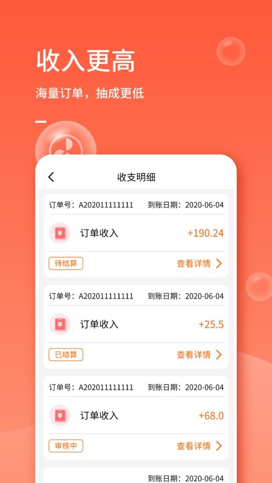 表叔云服务端app截图