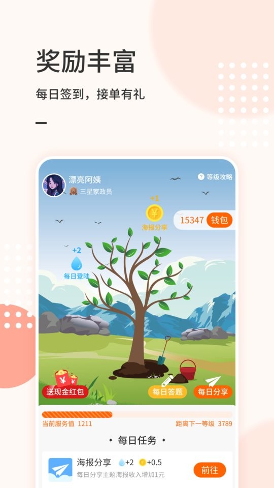 表叔云服务端app截图