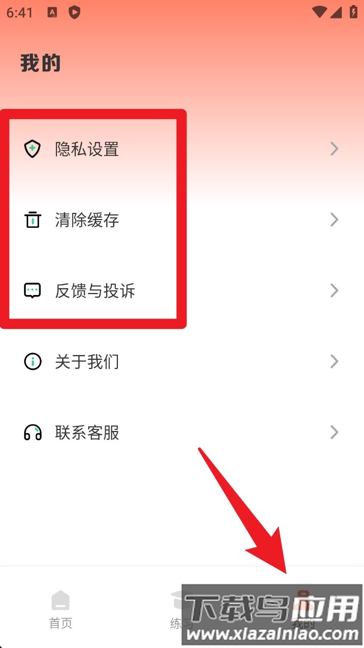 青少年普法网官方版
