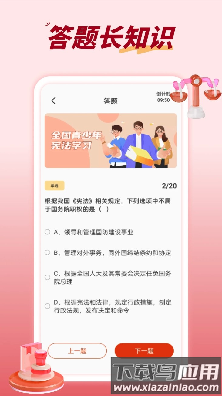 青少年普法网官方版最新版截图4