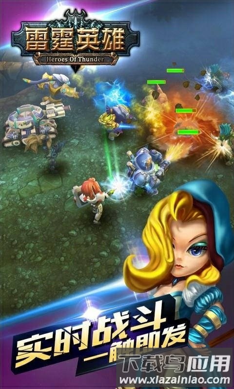  雷霆英雄内购破解版下载 