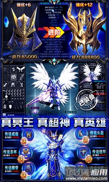 大天使绝迹重生官方下载