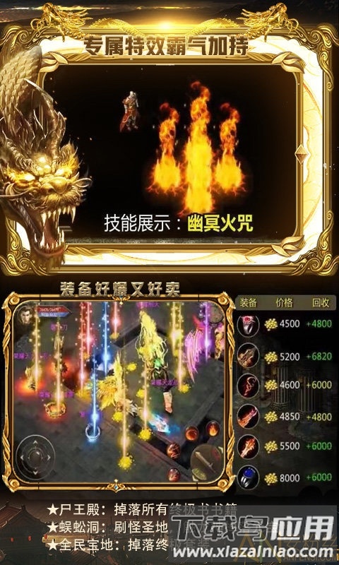 雷电堂商店版手游截图2