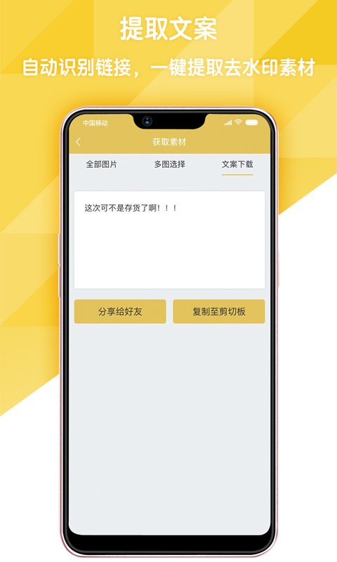 易解析在线去水印最新版截图1