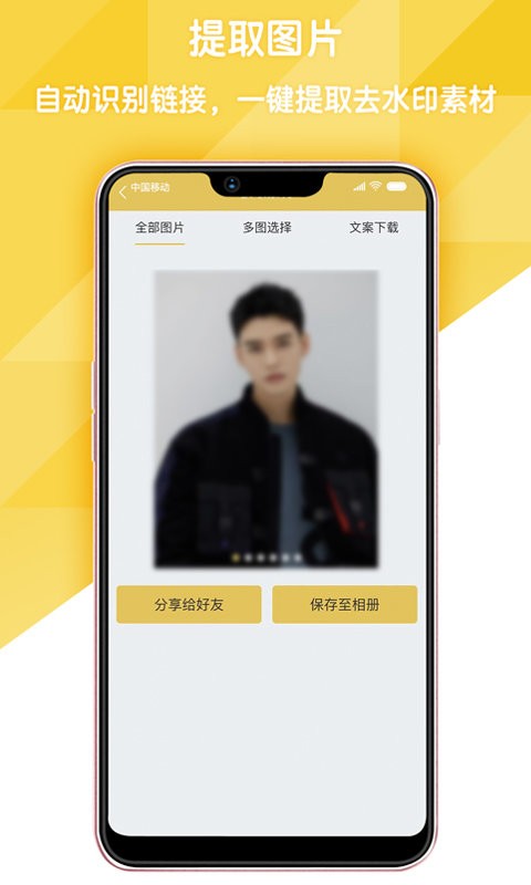 易解析在线去水印最新版截图4