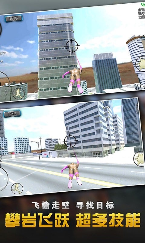 绳索英雄3完整版最新版截图3