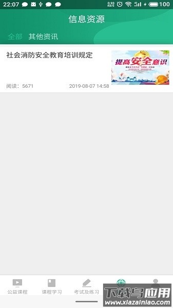 海岛交通服务最新版下载