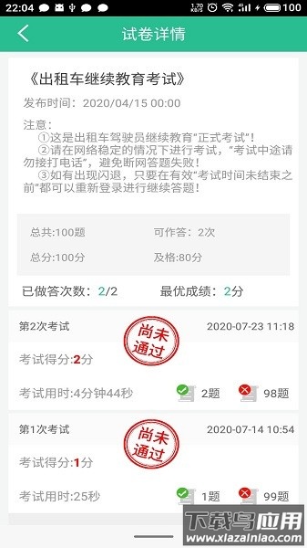 海岛交通服务中心平台最新版截图1